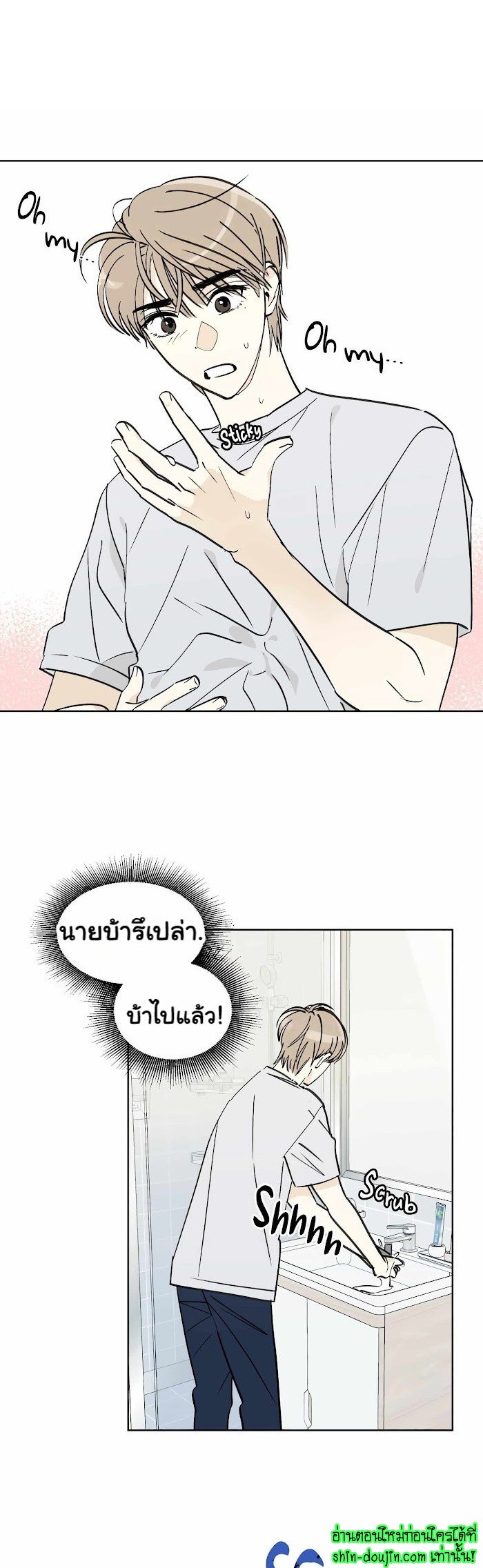 Even If Summer Ends EP 4